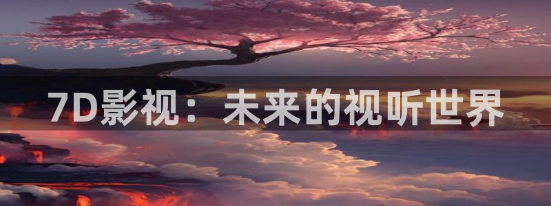皮特影院首页